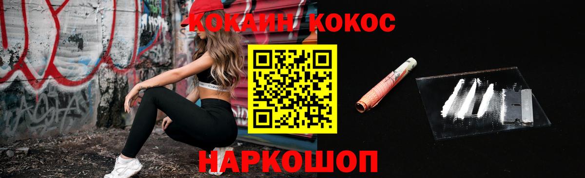Cocaine VHQ  Кокаин Columbia  Саянск  КОКАИН  Вход с VPN 