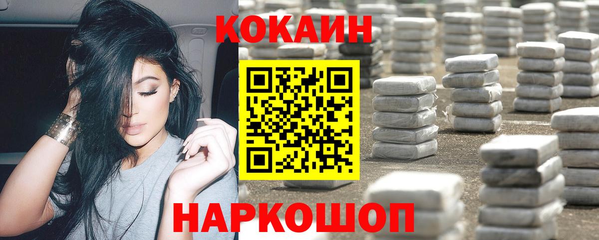Кокаин Эквадор Саянск
