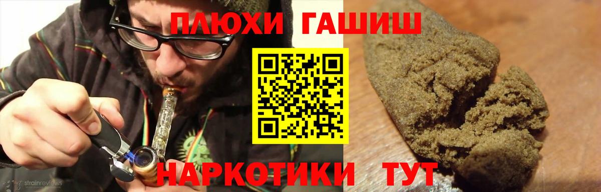 ГАШ Premium  Вход с VPN  ГАШ Изолятор  Саянск 