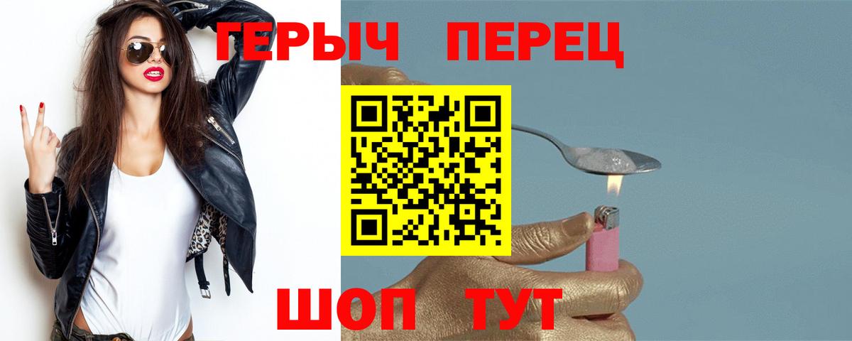 Саянск  ГЕРОИН афганец  Вход с VPN 