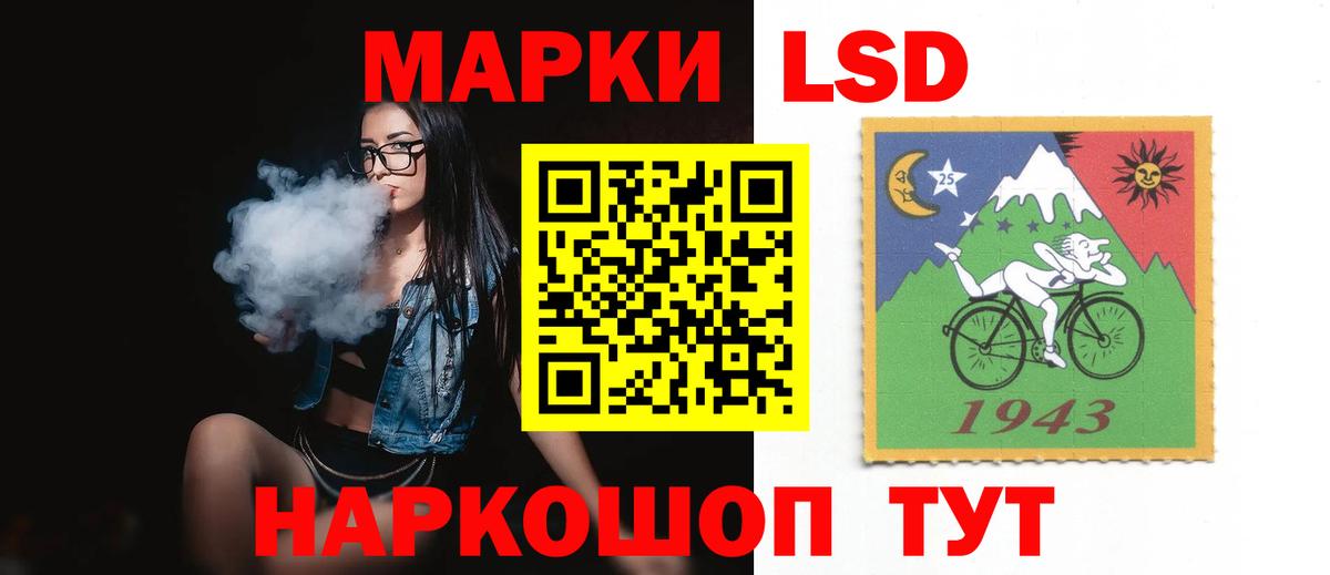 LSD-25 экстази кислота Саянск