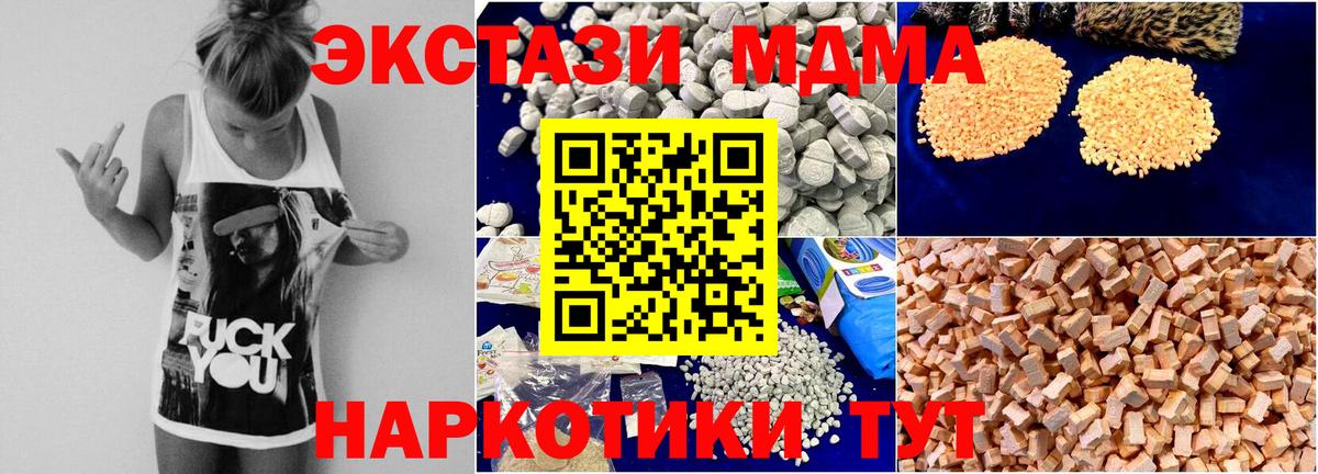МДМА кристаллы  MDMA  Вход с VPN  Саянск  МДМА кристаллы 