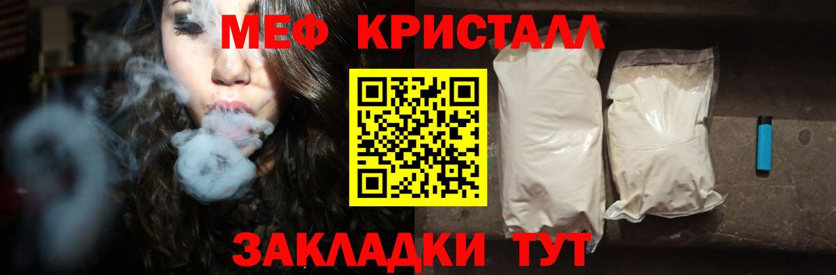 Мефедрон  Вход с VPN  Мефедрон  МЕФ мяу мяу  купить наркотики цена  МЯУ-МЯУ mephedrone  Саянск 