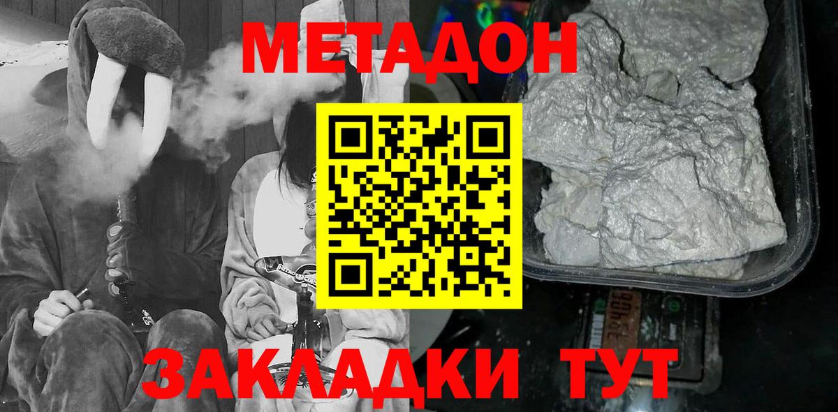 Метадон VHQ  OMG онион  Саянск  Вход с VPN 