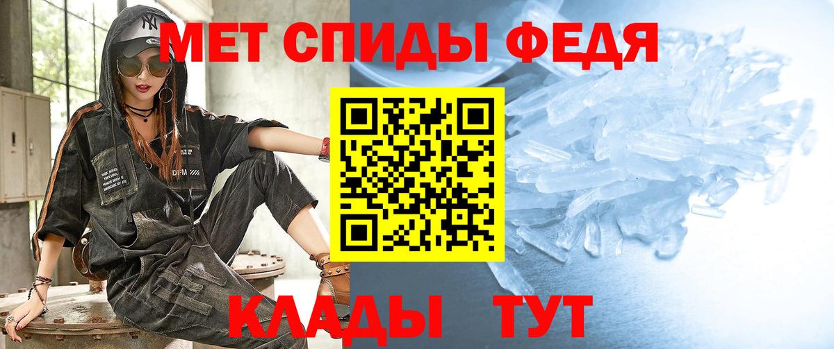 МЕТАМФЕТАМИН  Метамфетамин Декстрометамфетамин 99.9%  Вход с VPN  Метамфетамин Декстрометамфетамин 99.9%  Саянск 