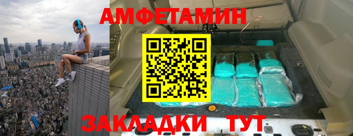 МЕТАМФЕТАМИН винт Саянск
