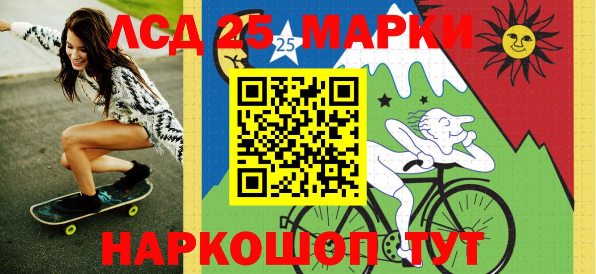 Марки 25I-NBOMe 1,8мг  Вход с VPN  Саянск 