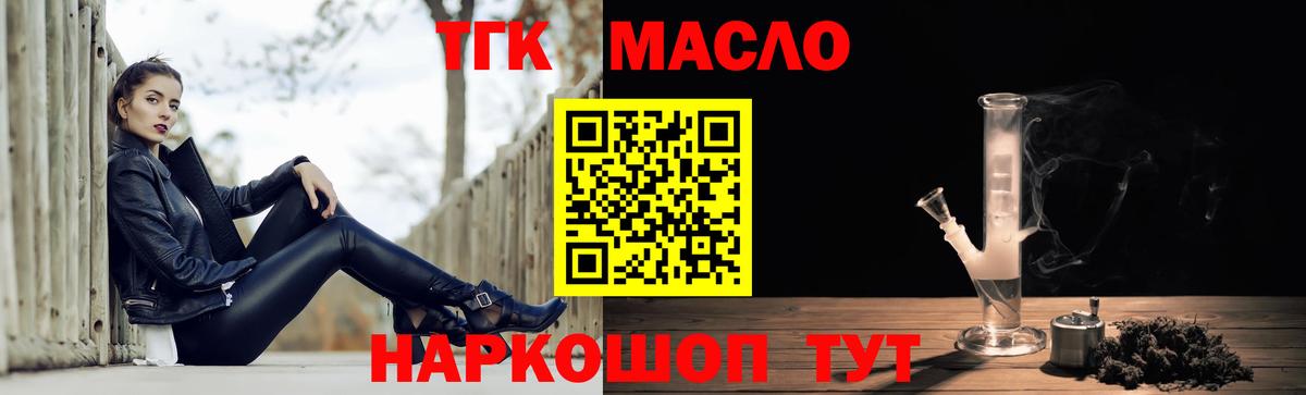 Дистиллят ТГК жижа  Вход с VPN  Саянск 